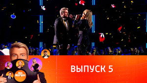 Моя мелодия 1. évad Ep.5 5. epizód