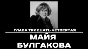 Чтобы помнили 1. évad Ep.34 34. epizód