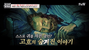 벌거벗은 세계사 1. évad Ep.87 87. epizód