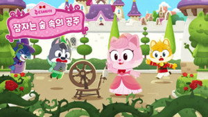 주디세이 1. évad Ep.25 25. epizód