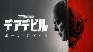 Daredevil: Újjászületés kép