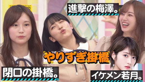 乃木坂工事中 6. évad Ep.36 36. epizód