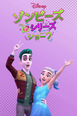 Zombies: The Re-Animated Series poszter