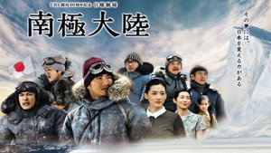 南極大陸 kép
