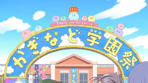 かぎなど 1. évad Ep.11 11. epizód