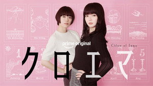 クロエマ kép
