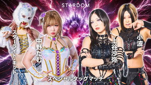 スターダム・ワールドのスターダム 15. évad Ep.24 24. epizód