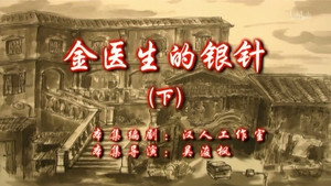 七十二家房客 9. évad Ep.44 44. epizód