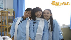 最好的我们 kép
