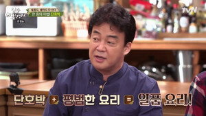 집밥 백선생 2. évad Ep.30 30. epizód