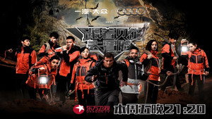 跟着贝尔去冒险 kép