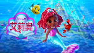 Disney Junior Ariel kép