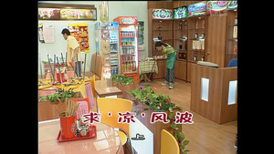 外来媳妇本地郎 3. évad Ep.853 853. epizód
