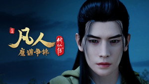 凡人 3. évad Ep.45 45. epizód
