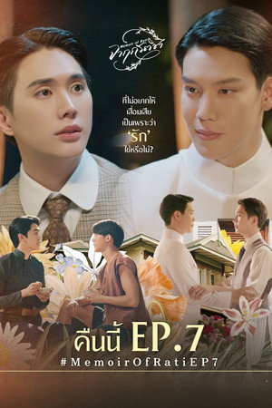 จาฤกรติชา poszter