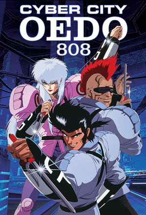 サイバーシティ OEDO 808 1. évad (1990-06-21) poszter