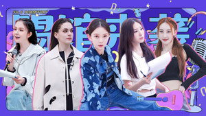 乘风破浪的姐姐 Speciális epizódok Ep.134 134. epizód