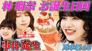 東京パソコンクラブ 〜プログラミング女子のゼロからゲーム作り〜 4. évad Ep.35 35. epizód