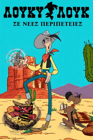 Lucky Luke legújabb kalandjai poszter