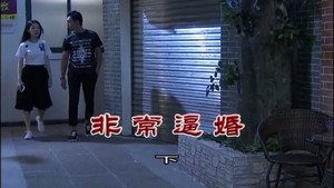 外来媳妇本地郎 8. évad Ep.3158 3158. epizód