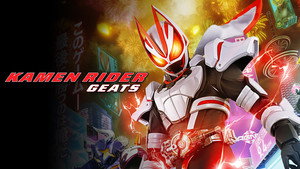 仮面ライダーギーツ kép