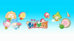 饮茶之功夫学园 kép