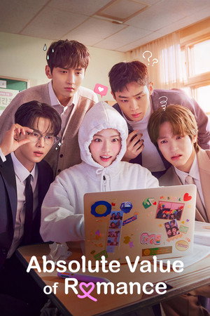 로맨스의 절댓값 poszter