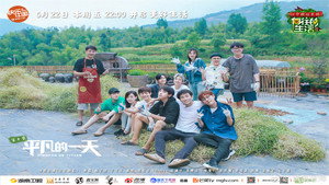 向往的生活 2. évad Ep.10 10. epizód