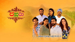 ජහුටා kép