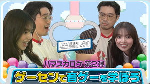 ハマスカ放送部 4. évad Ep.30 30. epizód