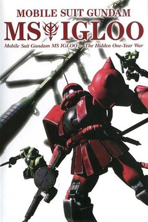 機動戦士ガンダム MSイグルー 1. évad (2004-07-19) poszter
