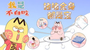 我是不白吃 1. évad Ep.411 411. epizód