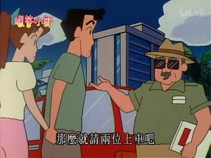 クレヨンしんちゃん 2. évad Ep.591 591. epizód