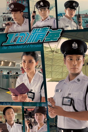 ID精英 1. évad (2009-06-01) poszter