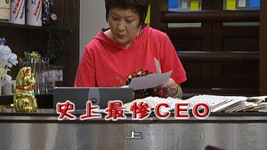 外来媳妇本地郎 6. évad Ep.2180 2180. epizód