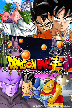 Dragon Ball: Szuper poszter