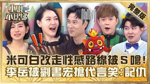 小姐不熙娣 1. évad Ep.358 358. epizód