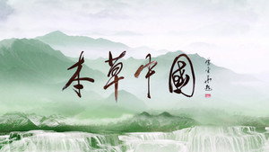 本草传 kép