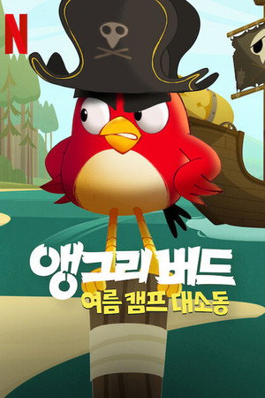 Angry Birds: Nyári őrület poszter