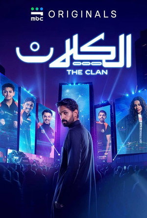 الريان poszter