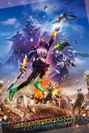 仮面ライダーOOO 1. évad (2010-09-05) poszter