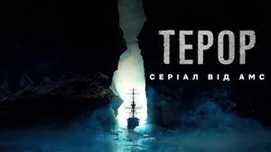 Terror kép