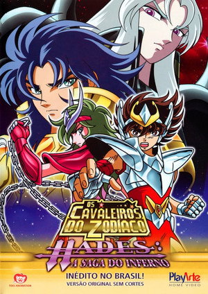 聖闘士星矢 冥王ハーデス poszter