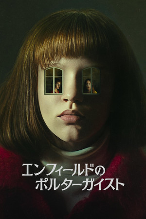 The Enfield Poltergeist poszter