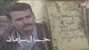 زمن النسيان kép