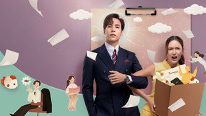 บอสมั่นหน้ากับเลขาตัวตึง kép