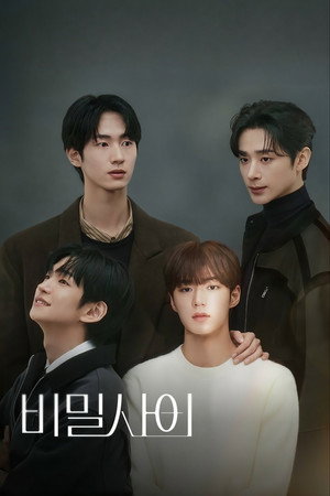 비밀 사이 poszter