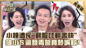 小姐不熙娣 1. évad Ep.98 98. epizód