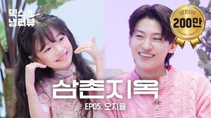 덱스의 냉터뷰 1. évad Ep.5 5. epizód