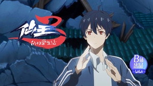 仙王的日常生活 3. évad Ep.7 7. epizód